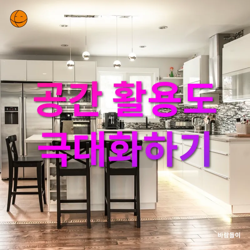 주택 리모델링_1