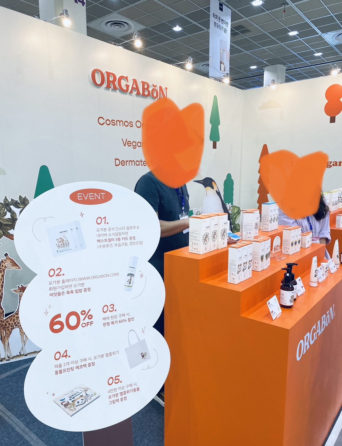 베페베이비페어