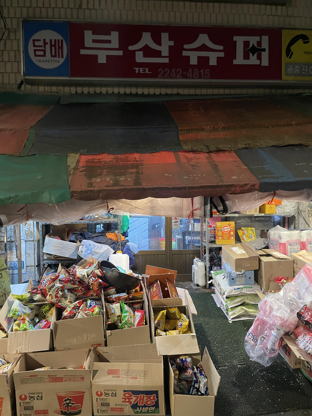 부산슈퍼