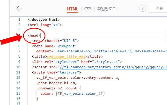 티스토리 네이버 등록
