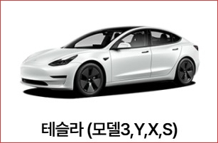 테슬라 모델3 가격