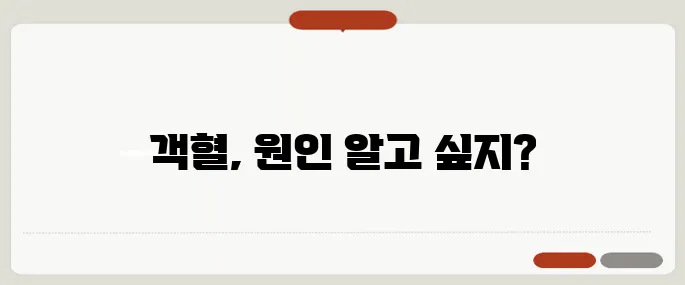 객혈 증상 방치하면 위험합니다
