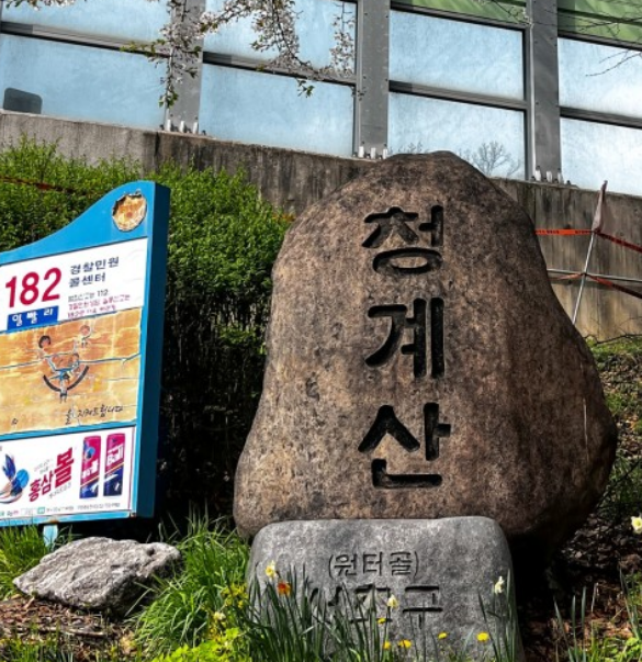 서울근교나들이