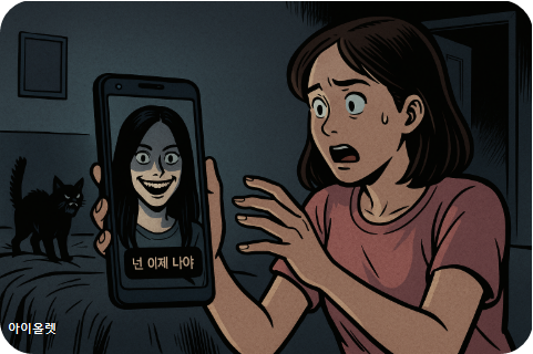 "넌 이제 나야."