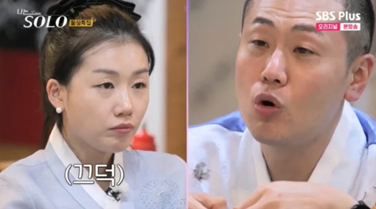 나는솔로 16기 영숙