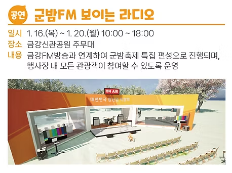 아이랑 가볼만한 겨울 공주 군밤축제 기본정보