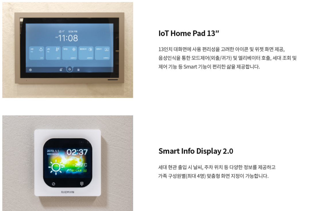 스마트 시스템1