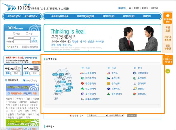 1919잡 지역선택 이미지