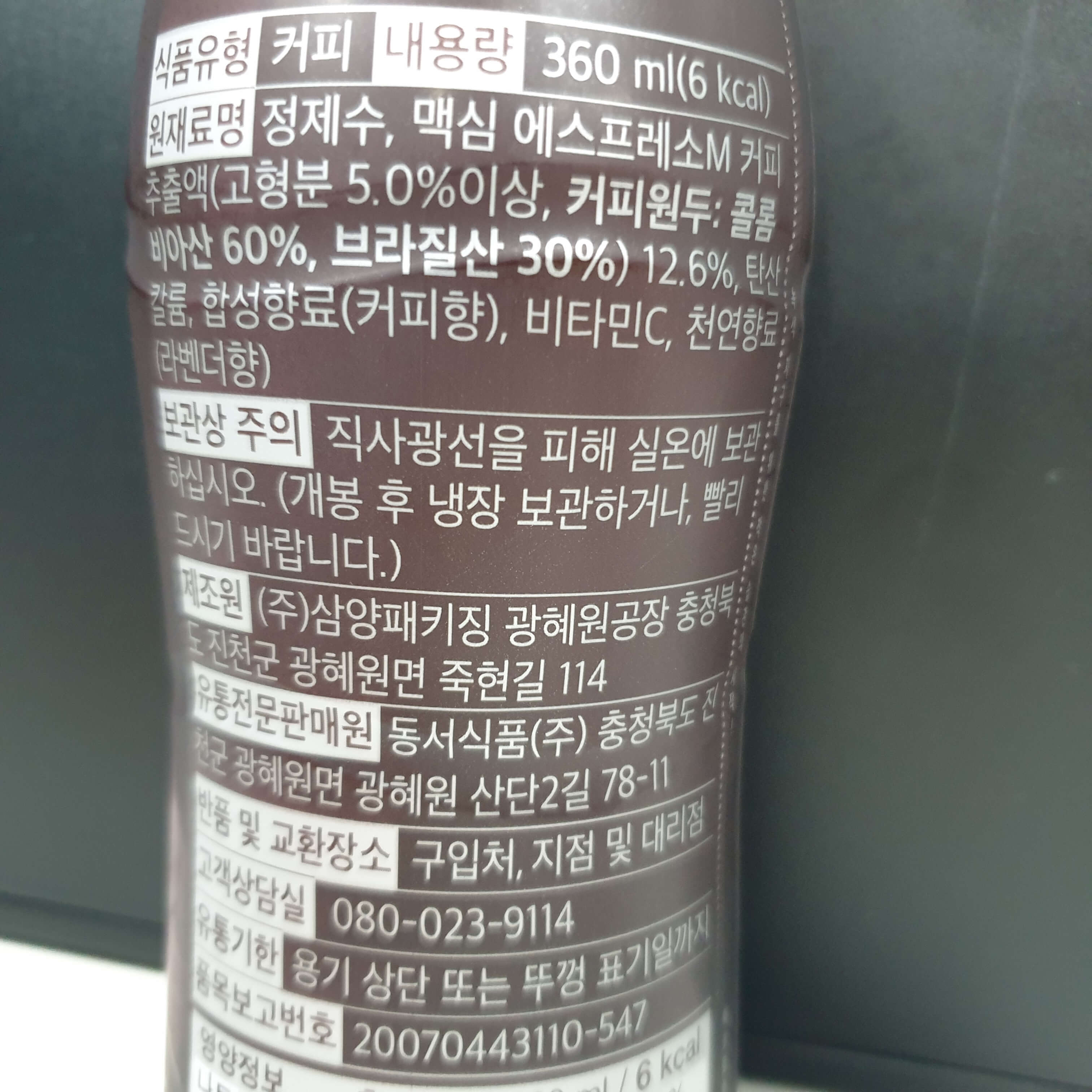 맥심 TOP 심플리스무스 플라워 피니시 블랙 원재료명