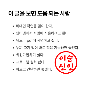 도장을 적용한 사진입니다.