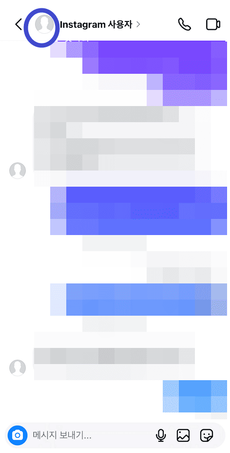 인스타 상대방이 차단