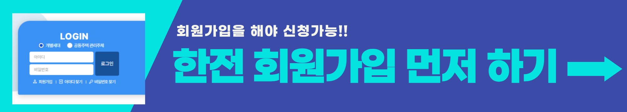 에너지 캐시백 신청