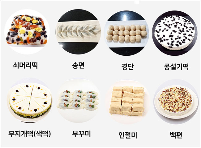 떡제조기능사-실기품목