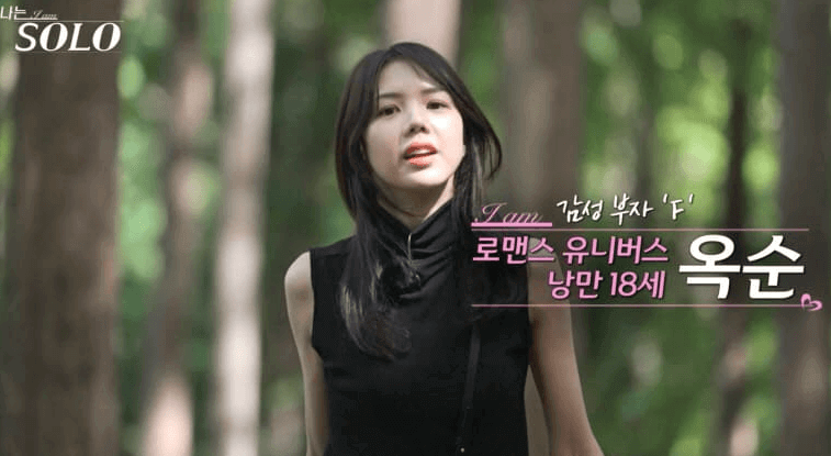 나는솔로18기 여자출연자 옥순