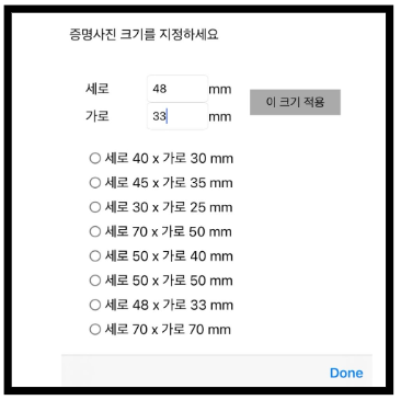 출처:구글플레이스토어 [증명사진} 앱
