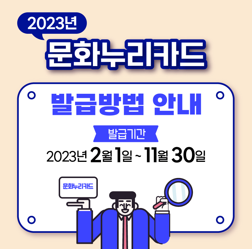 문화누리카드 사용처