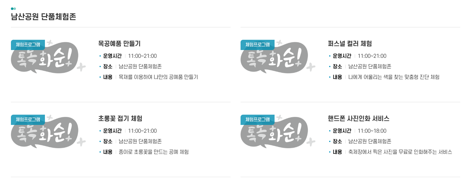 출처-화순군축제포털
2025 화순 봄꽃 축제 완벽 가이드 꽃강길부터 밤축제까지 놓치지 마세요!