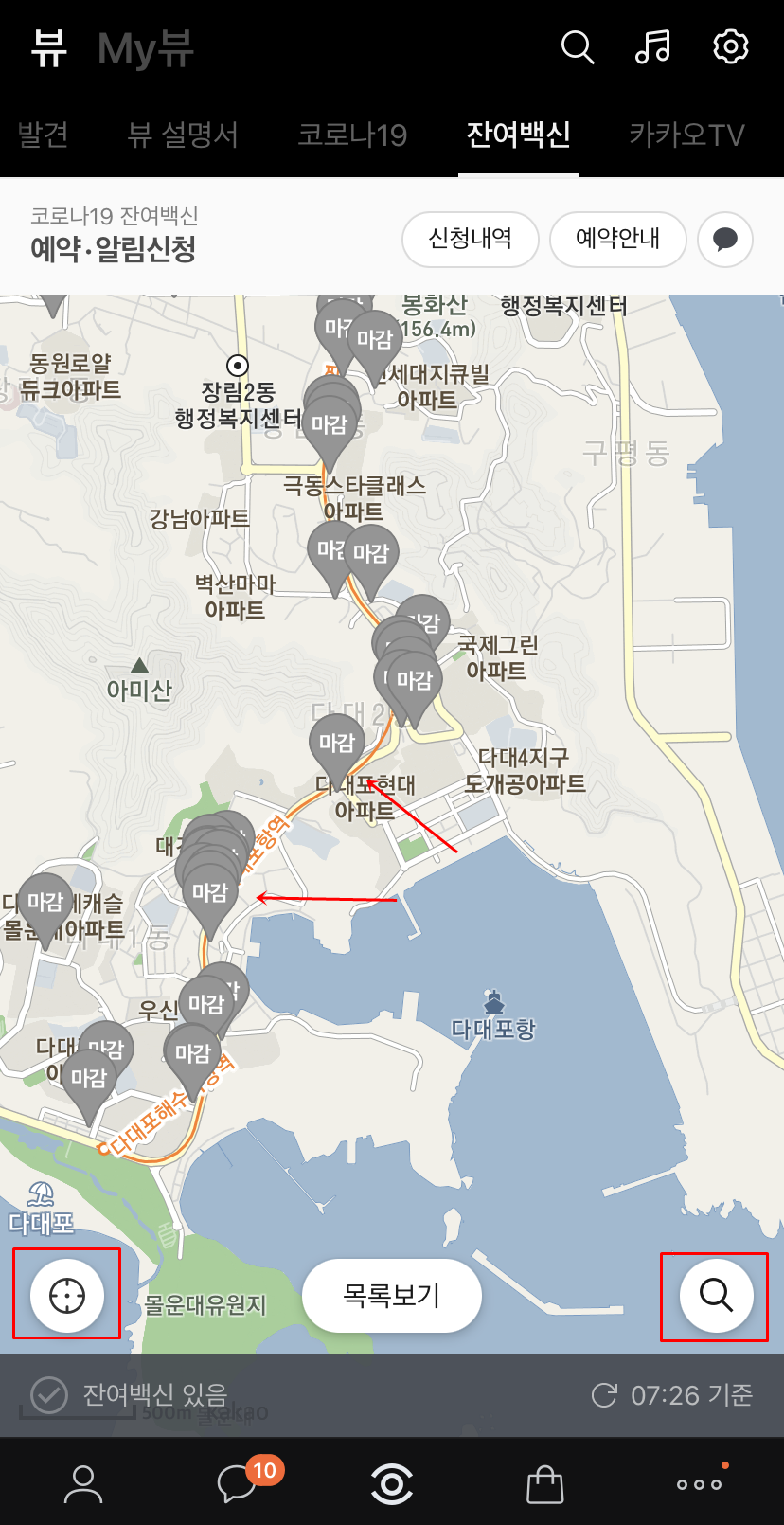카카오톡 잔여백신 지도