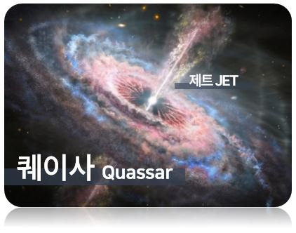 퀘이사