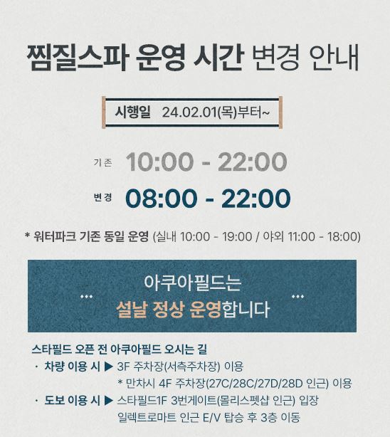 아쿠아필드
