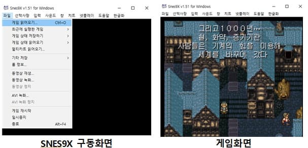슈퍼 패미콤 에뮬 이미지