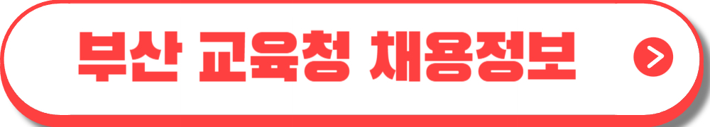 늘봄학교