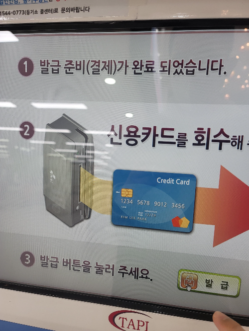 화면 하단 발급 버튼을 눌러주세요.