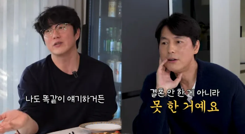 정우성이 성시경 유튜브 채널에서 결혼에 대해 언급하는 모습