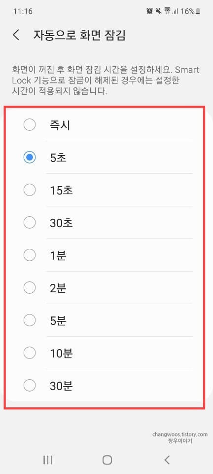갤럭시-잠금화면-시간-변경-방법
