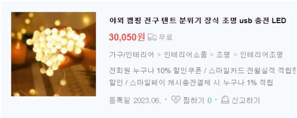 Christmas_tree_lighting_decorating_camping_party_birthday_wedding anniversary_anniversary