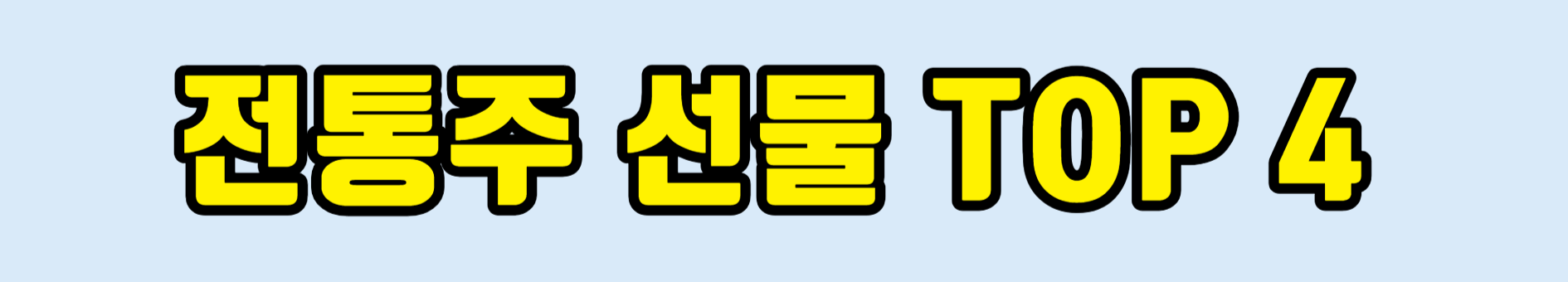 부모님 선물 추천