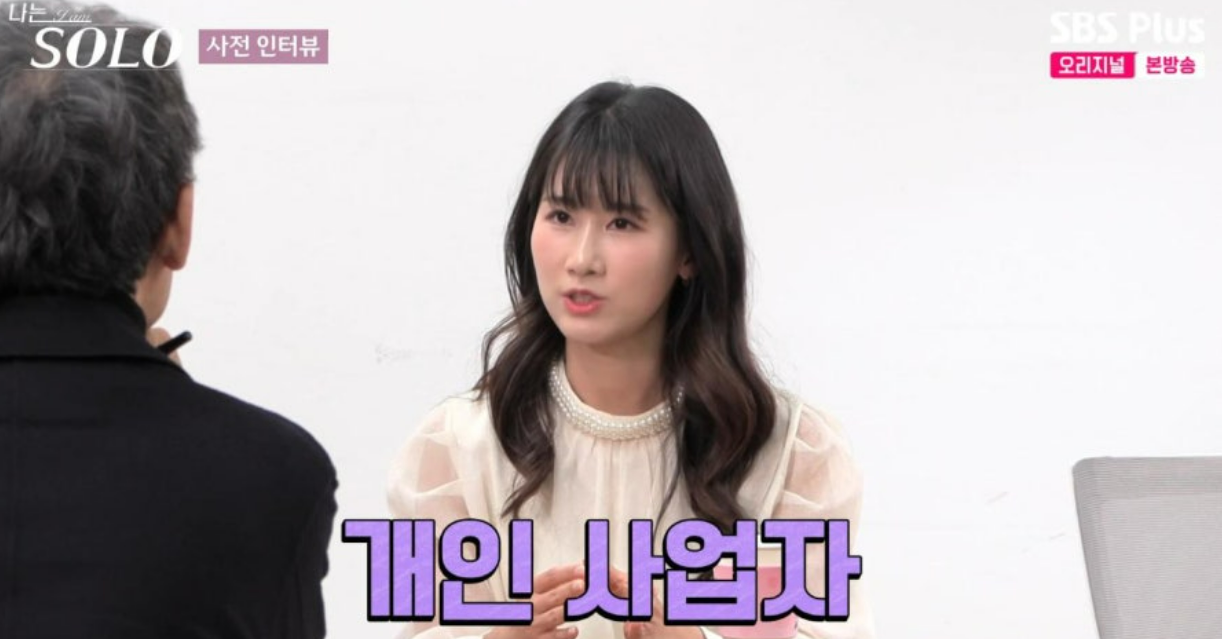 나는솔로 27기 직업 프로필