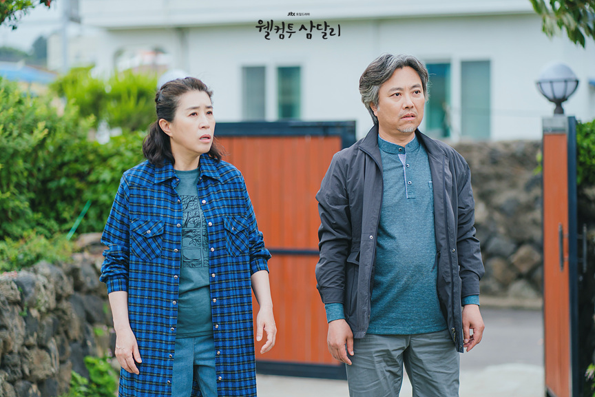 웰컴투삼달리 공식홈페이지 캡처사진