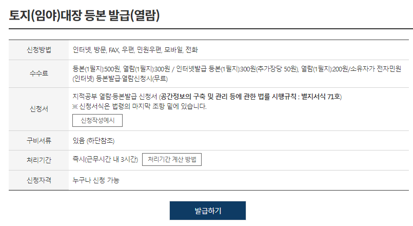 신청&middot;조회 발급