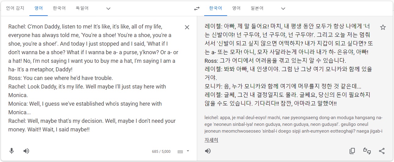 구글-영한-번역1