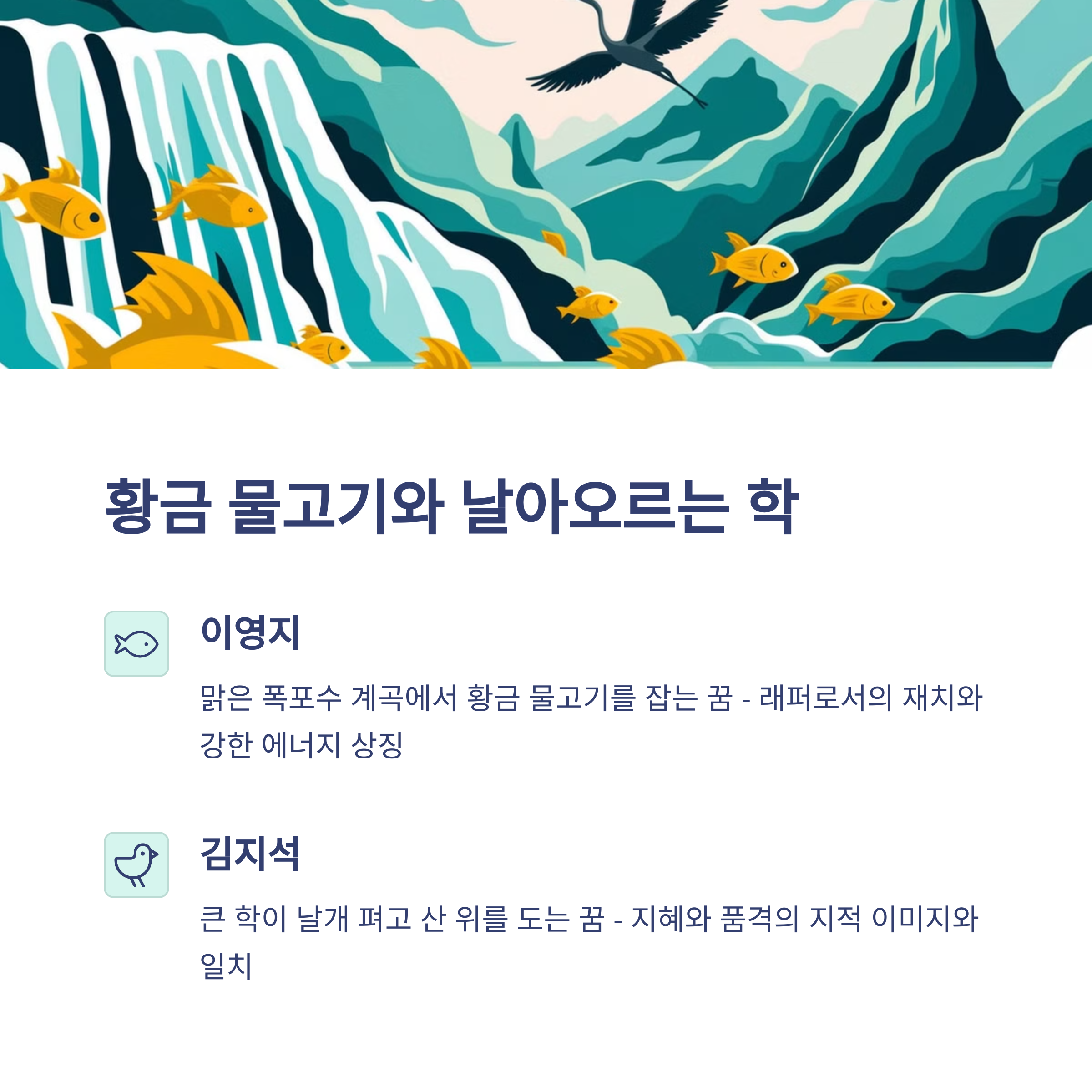 연예인들의 태몽 이야기 9탄