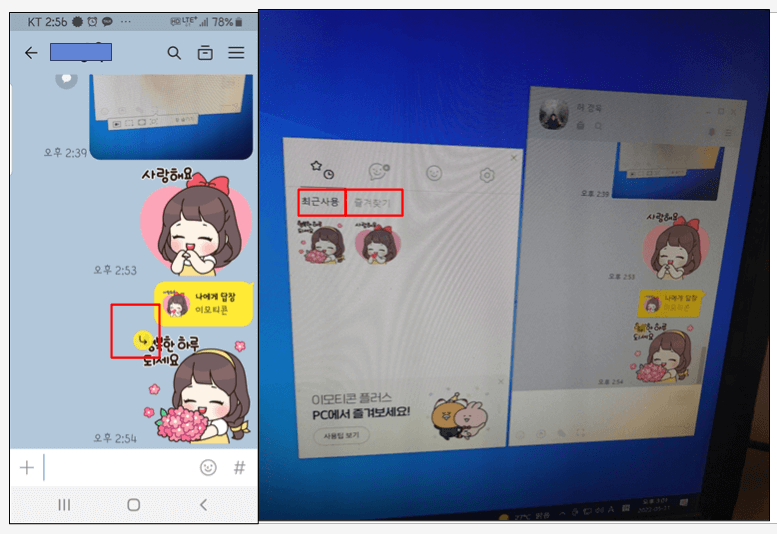 이모티콘의 답장을 쓸 수 있다.