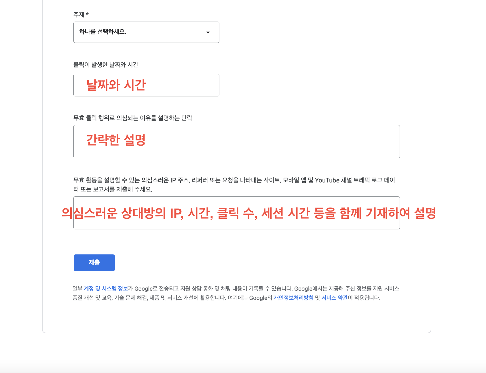 양식 작성하기2