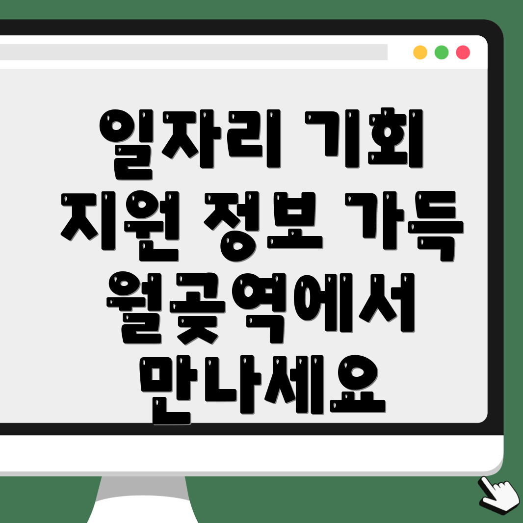일자리 센터