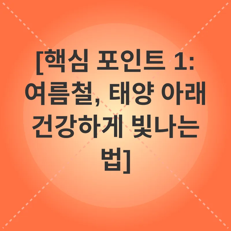 계절별 영양_1