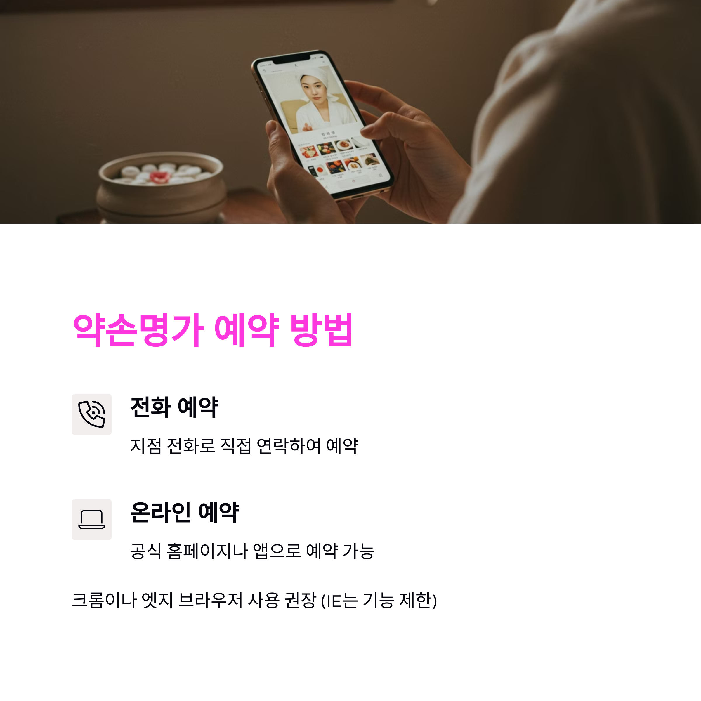 반포 가성비 에스테틱 예약 방법 완벽 가이드 2025
