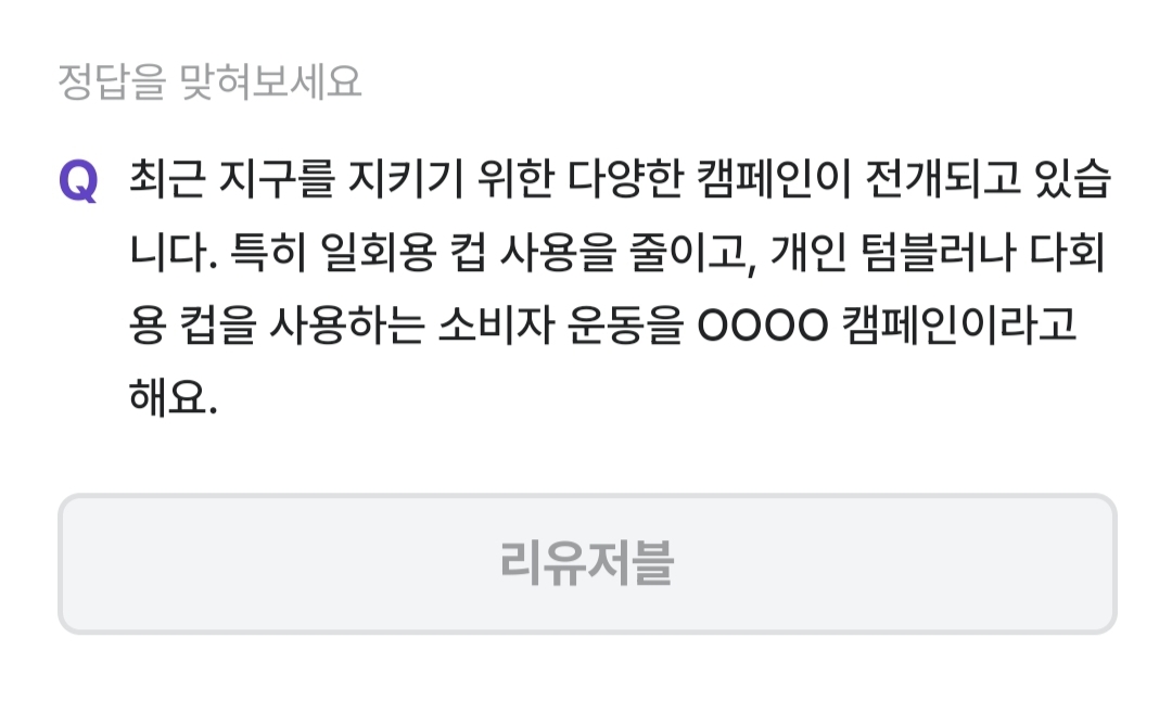 비트 버니 퀴즈 1월 16일 정답 ㄹㅇㅈㅂ