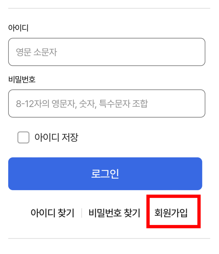 경제주간기-무료구독-방법4