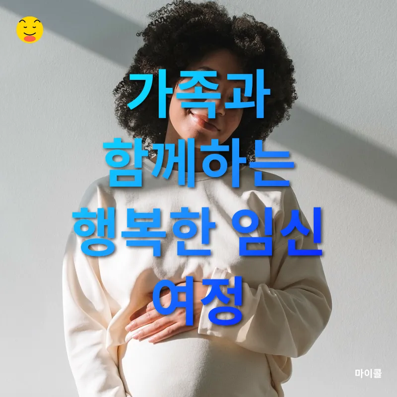 임신 관리_2