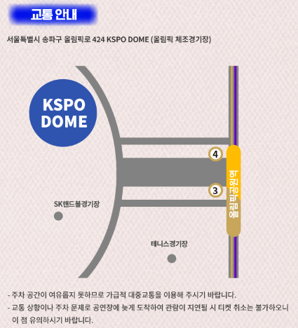 영탁-콘서트