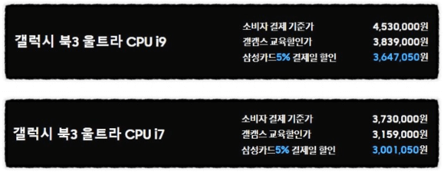 새학기 노트북 할인