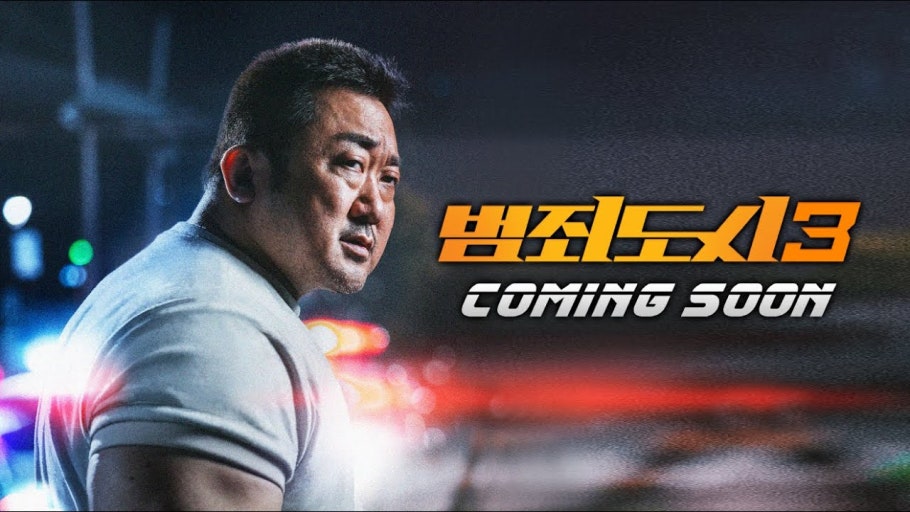 범죄도시3