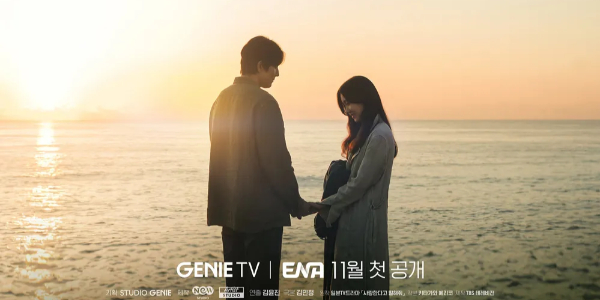 사랑한다고 말해줘