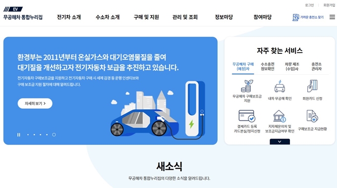 익산 전기차 보조금 신청방법