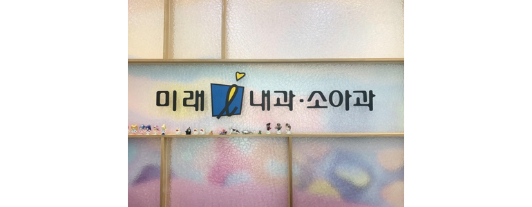 서울 서대문구 내과